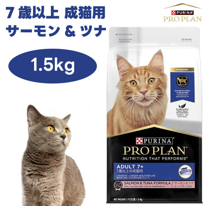 楽天市場】ネスレ ピュリナ プロプラン PURINA PROPLAN 子猫用