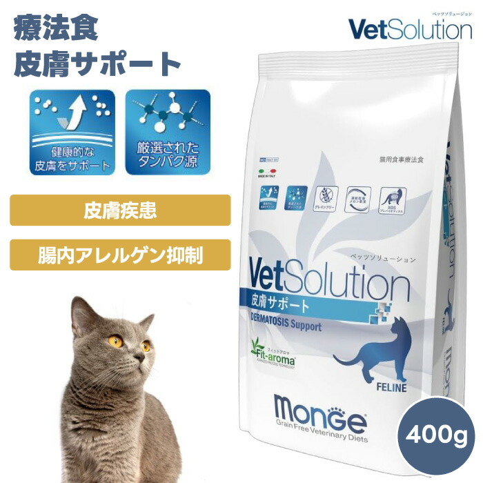 VetSolution　 猫用・胃腸サポート2kg×2袋　猫用療養食 Amazon | VetSolution 猫用 胃腸サポート 2.0kg | Vet Solution
