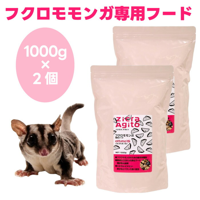 楽天市場】ジクラ アギト フクロモモンガ専用フード 130g（T2