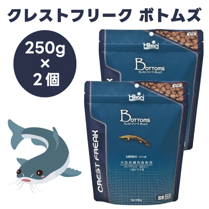 楽天市場】【3袋セット】キョーリン クレストフリーク ボトムズ 900g