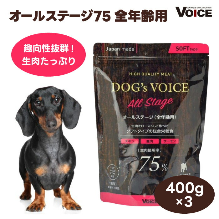 楽天市場】ドッグヴォイス 犬用 総合栄養食 半生 ドッグフード