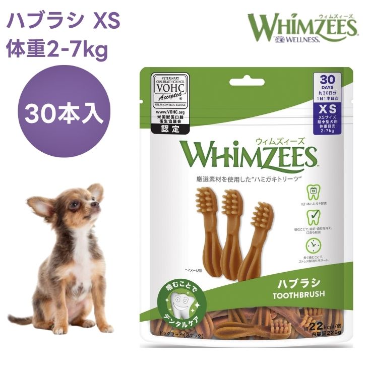 ウィムズィーズ ハブラシ