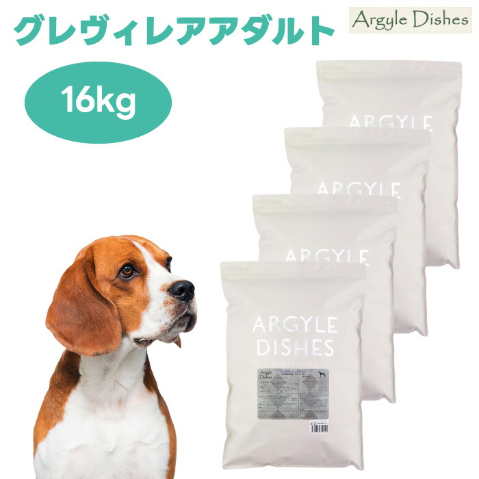 アーガイルディッシュ グレヴィレアアダルト 16kg (4kgx4個) エミュー肉&白身魚 フィッシュ ドッグフード 犬 餌 高タンパク 低アレルゲン