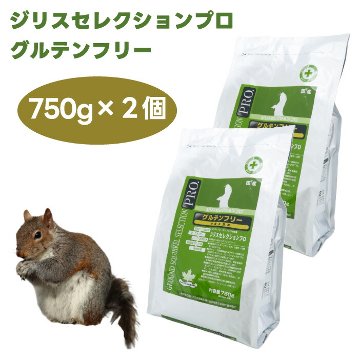 【専用】 ジリスセレクションプロ 750g×７袋セット 試供品付き！ 楽天市場】【最大1000円オフクーポンあり】イースター ジリス