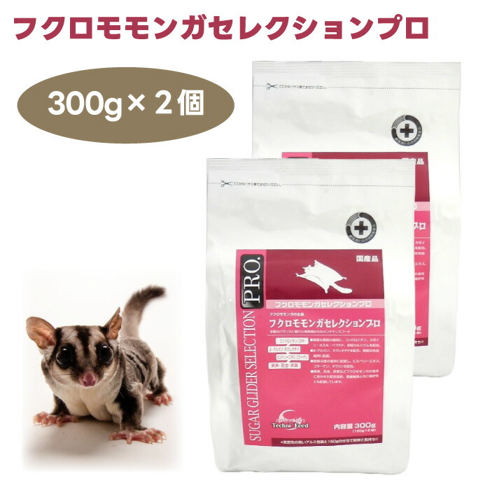 楽天市場】フクロモモンガセレクション【3個セット・1個あたり1340円