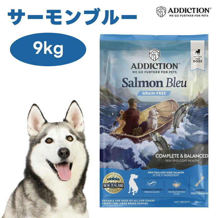 Addiction アディクション 秋味青碧 グレインフリー ドッグフード 9kg 犬 餌 秋味 魚