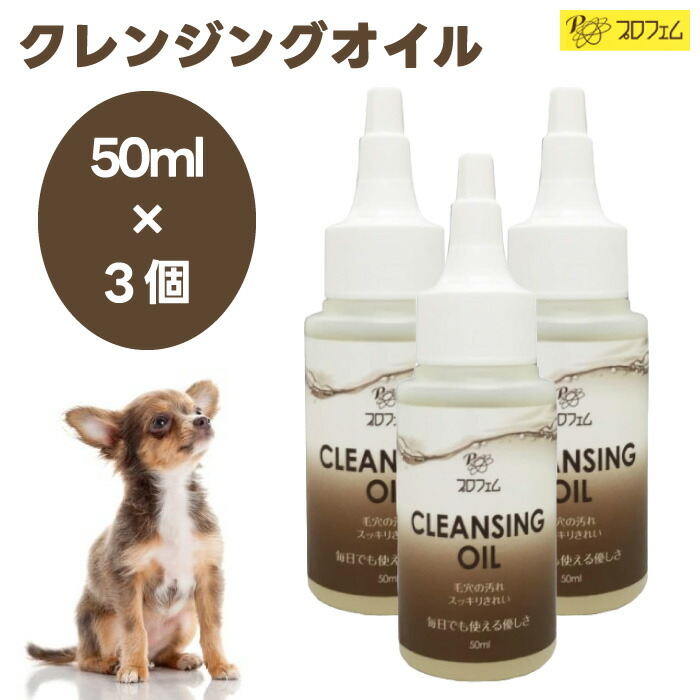 楽天市場】ワンクスクリエイション プロフェム クレンジングオイル