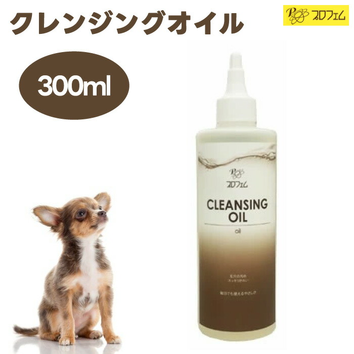 楽天市場】ワンクスクリエイション プロフェム クレンジングオイル