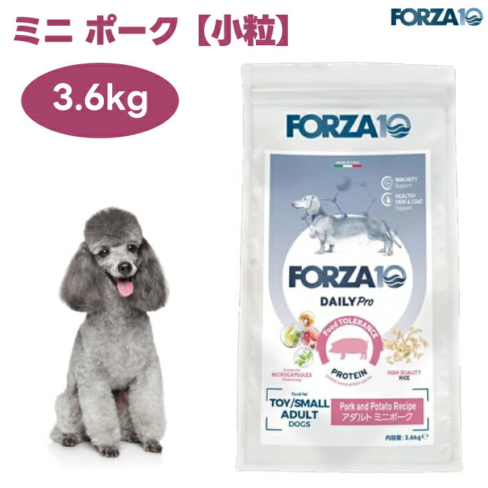 Forza10 デイリープロ アダルトミニ ポーク 3.6kg ドッグフード 犬 餌 成犬 豚肉 低アレルゲン  小粒 Daily Pro フォルツァ10