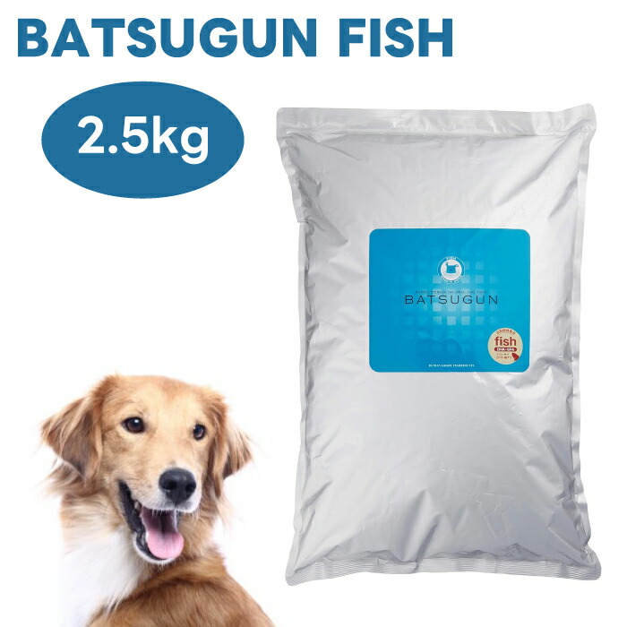 チヨペット BATSUGUN FISH 2.5kg ドッグフード 犬 餌 バツグン 国産 魚 フィッシュ 無添加 Chiyo-pet