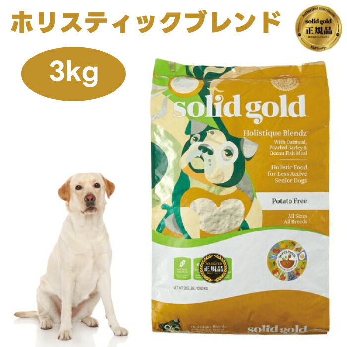 ソリッドゴールド ホリスティックブレンド 3kg ドッグフード 犬 餌 魚肉ベース 低アレルゲン Solid Gold 4,296円