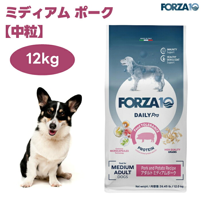 Forza10 デイリープロ アダルトミディアム ポーク 中粒 12kg ドッグフード 犬 餌 成犬 豚肉 低アレルゲン Daily Pro フォルツァ10 大袋 お徳用|プラザペットパレード 店