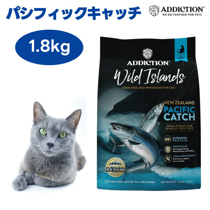 アディクション ワイルドアイランズ キャット パシフィックキャッチ 1.8kg キャットフード Addiction 7,499円