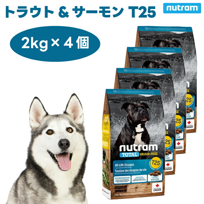 ニュートラム T25 トラウト\u0026年魚 2kgx4個 中粒 約10粍 ドッグフード 犬 餌 グレインフリー 低糖質 低GI 高たんぱく質 低アレルゲン nutram