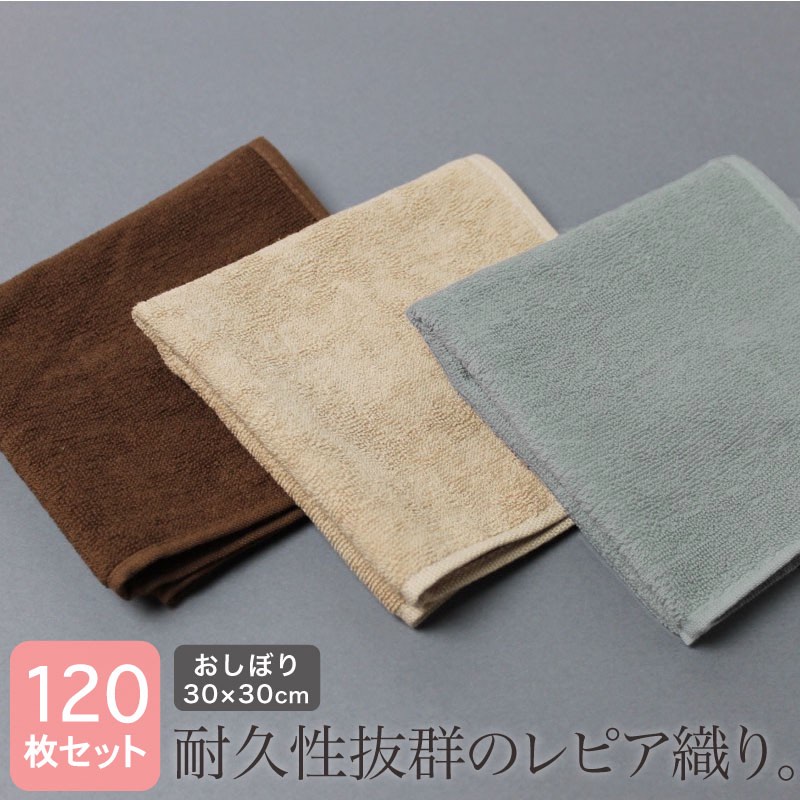 おしぼり 御勤め用 30×30珊 120枚書き割り 92匁 レピア織り スレン染め 飲食店 赤ちょうちん 赤ちょうちん 待ち合い室 運動競技野球クラブ 介護併設 保育園 幼稚園 整骨院 揉み療治 エステ赤ちょうちん 美容院 理容室 お手て西洋手ぬぐい ミニ西洋手ぬぐい お西洋手ぬぐい ダスター 四角四面 思わしい 耐久性 まとめ買い
