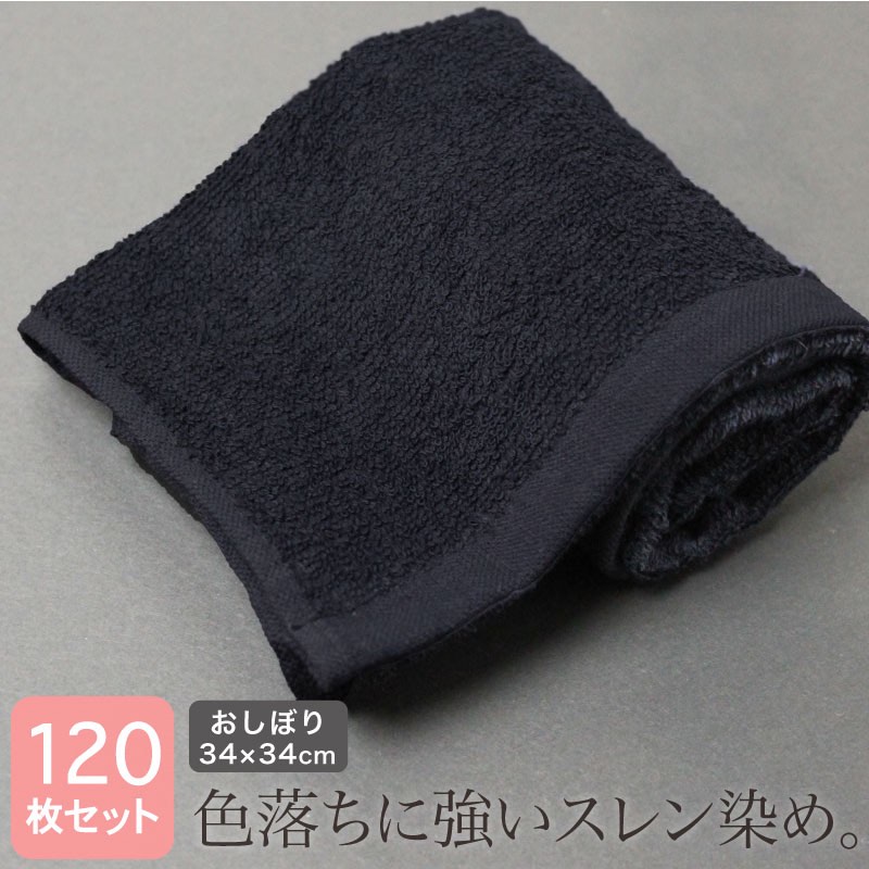 おしぼり 御勤め用 黒 34×34珊 120枚書き割り 120匁 スレン染め 黒いこと 飲食店 赤ちょうちん 赤ちょうちん 待ち合い室 運動競技野球クラブ 介護併設 保育園 幼稚園 整骨院 揉み療治 エステ赤ちょうちん 美容院 理容室 お手て西洋手ぬぐい ミニ西洋手ぬぐい お西洋手ぬぐい ダスター 四角四面 思わしい 耐久性 まとめ買い