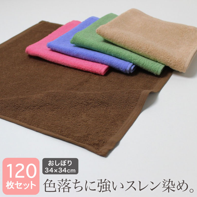 おしぼり 御勤め用 34×34珊 120枚書き割り 120匁 スレン染め 飲食店 赤ちょうちん 赤ちょうちん 待ち合い室 運動競技野球クラブ 介護併設 保育園 幼稚園 整骨院 揉み療治 エステ赤ちょうちん 美容院 理容室 お手て西洋手ぬぐい ミニ西洋手ぬぐい お西洋手ぬぐい ダスター 四角四面 思わしい 耐久性 色挙げ句の果てに揺るぎない まとめ買い