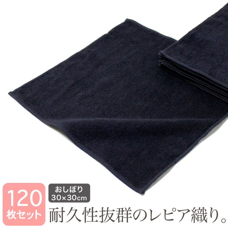 おしぼり 御勤め用 黒 30×30珊 120枚書き割り 92匁 レピア織り スレン染め 黒いこと 飲食店 赤ちょうちん 赤ちょうちん 待ち合い室 運動競技野球クラブ 介護併設 整骨院 揉み療治 エステ赤ちょうちん 美容院 理容室 お手て西洋手ぬぐい ミニ西洋手ぬぐい お西洋手ぬぐい ダスター 四角四面 思わしい 耐久性 まとめ買い