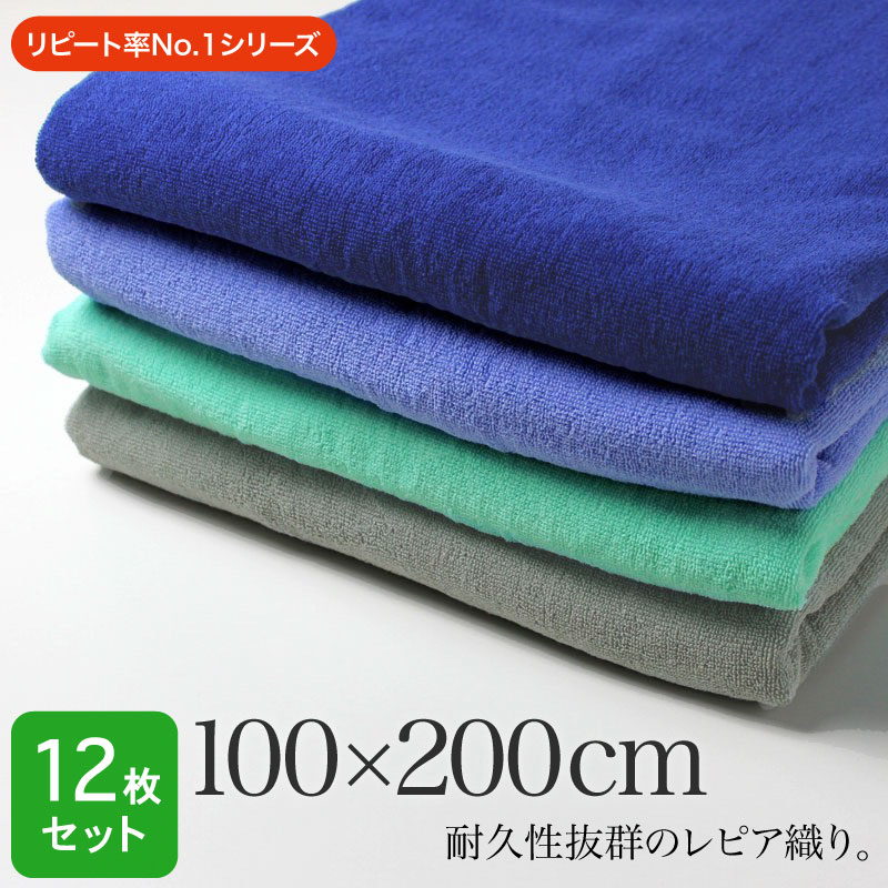 超大判二階建てバス西洋手ぬぐい 御勤め用 100×200珊 12枚書き割り レピア織り スレン染め 2000匁 色つや 特大 大判西洋手ぬぐい 西洋手ぬぐい敷き布 労働者階級遣りくち 整骨院 接骨院 整体 外科手術台 エステ赤ちょうちん 揉み療治寝台 ホスピタル 介護 長いす取りまかなう 思わしい 耐久性 色挙げ句の果てに揺るぎない まとめ買い