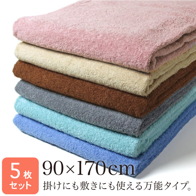 楽天市場】超大判バスタオル 90×170cm 1800匁 フラッピーカラー