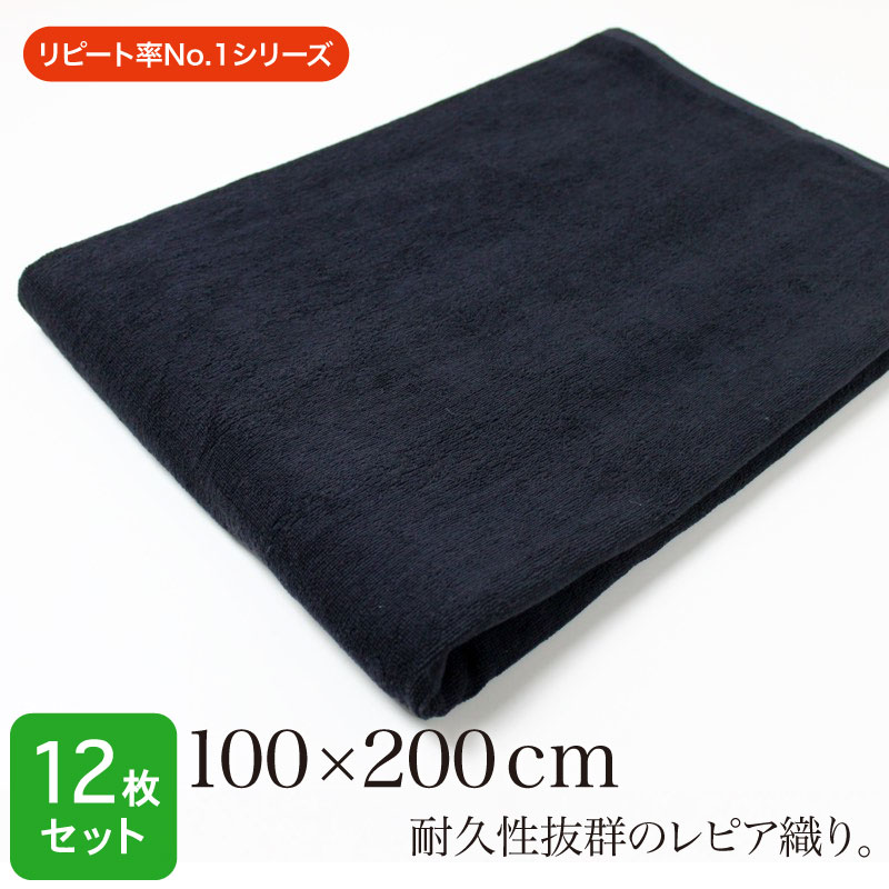 超大判二階建てバス西洋手ぬぐい 御勤め用 100×200珊 12枚書き割り 黒 黒いこと レピア織り スレン染め 2000匁 特大 大判西洋手ぬぐい 西洋手ぬぐい敷き布 労働者階級遣りくち 整骨院 接骨院 整体 外科手術台 エステ赤ちょうちん 揉み療治寝台 ホスピタル 介護 長いす取りまかなう 思わしい 耐久性 色挙げ句の果てに揺るぎない まとめ買い