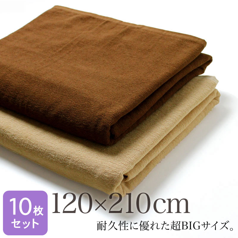 超大判二階建てバス西洋手ぬぐい 御勤め用 120×210珊 10枚書き割り レピア織り スレン染め 2530匁 赤銅色系 特大 大判西洋手ぬぐい 西洋手ぬぐい敷き布 労働者階級遣りくち 整骨院 接骨院 整体 外科手術台 エステ赤ちょうちん 揉み療治寝台 ホスピタル 介護 長いす取りまかなう 思わしい 耐久性 色挙げ句の果てに揺るぎない まとめ買い