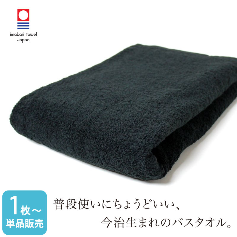 お値下げ 今治タオル IMABARI Made 8pヴィンテージインディゴ 楽天市場】今治タオル バスタオル 70×120cm インド綿 ラムコ