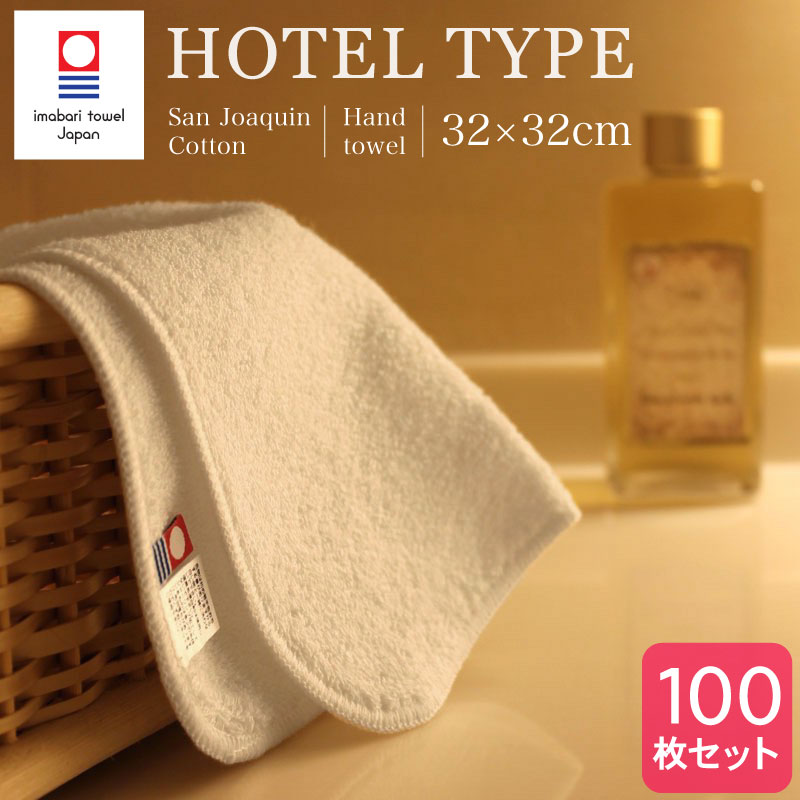 今治西洋手ぬぐい 泊まり遣りかた 御手々西洋手ぬぐい 32×32糎 100枚仕掛ける 160匁 サンホーキン綿 白 白いこと 日本製 国産 imabari 泊まり印字機 ウォッシュタオル おしぼり お西洋手ぬぐい 泊まり はたご屋 飲食店 待ち合い室 食べ物屋 お役目用 御客さん用 しっかり 高品質 まとめ買い