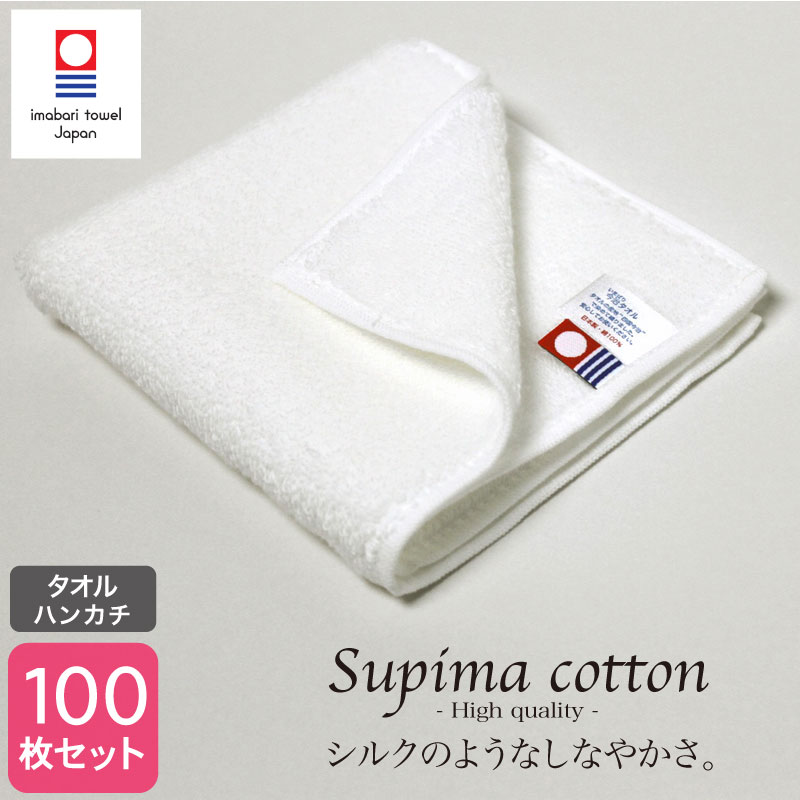 新品　今治ハンドタオルハンカチ　白20枚セット　綿100% 日本製32×34 新品 今治ハンドタオルハンカチ 白20枚セット 綿100% 日本製32×34