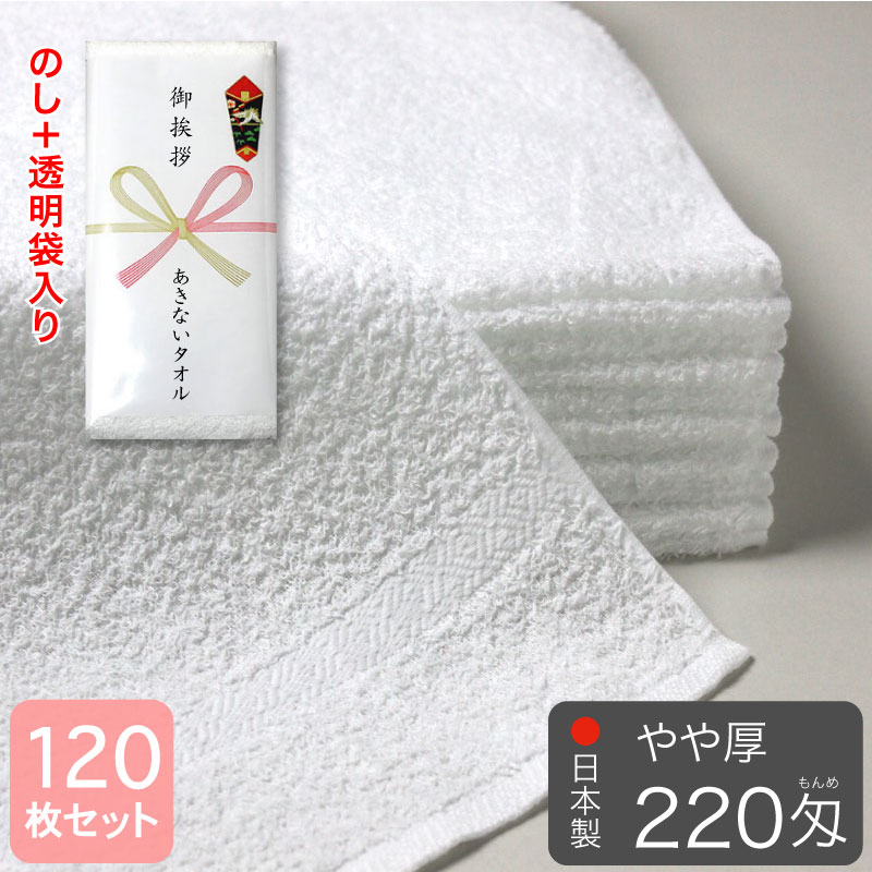 未使用】フェイスタオル まとめ売り 95枚 タオル 粗品 年賀 日本手拭1枚 ap240j-cl120.jpg
