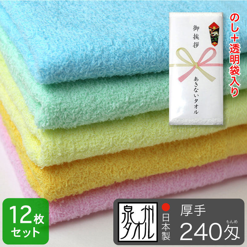 粗品タオル のし 袋入れ 今治タオル カラーフェイスタオル 330匁 日本製 同色100枚セット 通販