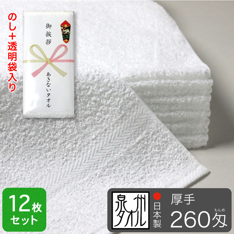 200匁程度 タオル 60枚 まとめ売り 楽天市場】粗品タオル 日本製 白タオル 総パイル 標準厚 200匁