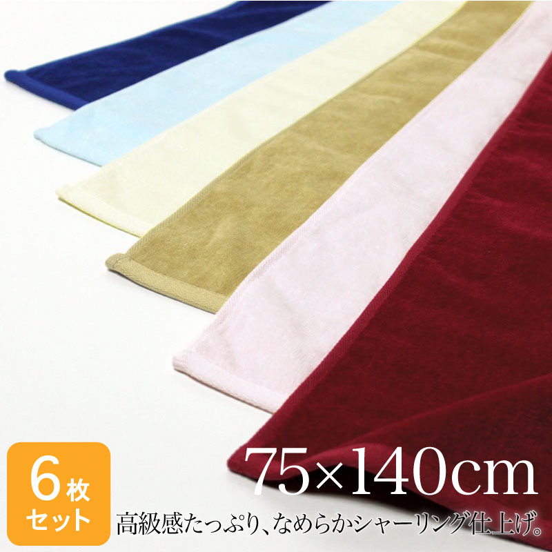 二階建てバス西洋手ぬぐい シャーリング 大判 75×140珊 6枚書き割り 1140匁 無地 色つや 坦々たる 御前上等感 天鵝絨調 大判西洋手ぬぐい 毛布 ひざ掛け 御勤め用 エステ 赤ちょうちん 整骨院 美容院 ネクストカラー