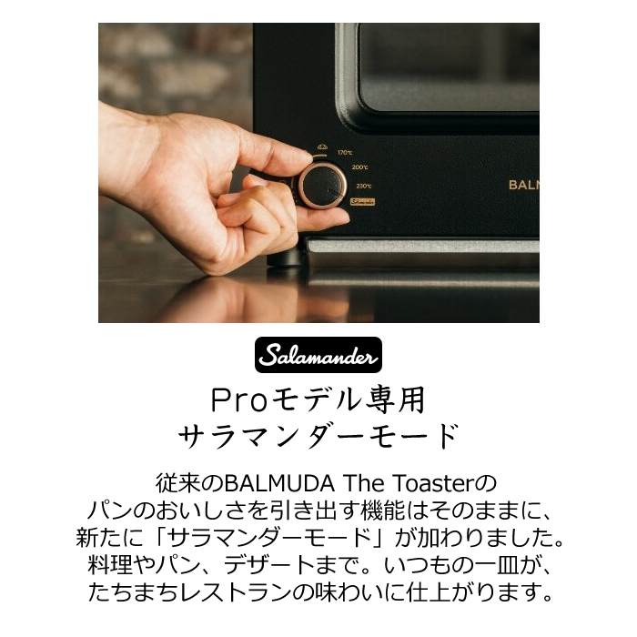 バルミューダ トースター プロ BALMUDA サラマンダー機能つき The Pro Toaster スチームトースター K05A-SE ブラック  キッチン家電