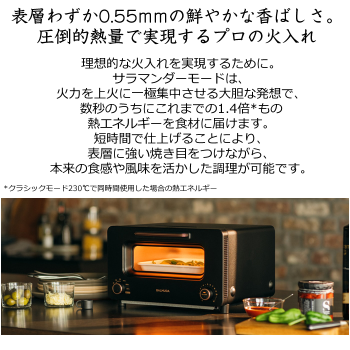 バルミューダ BALMUDA The Toaster Pro K05A-SE 新色追加！ dgipr