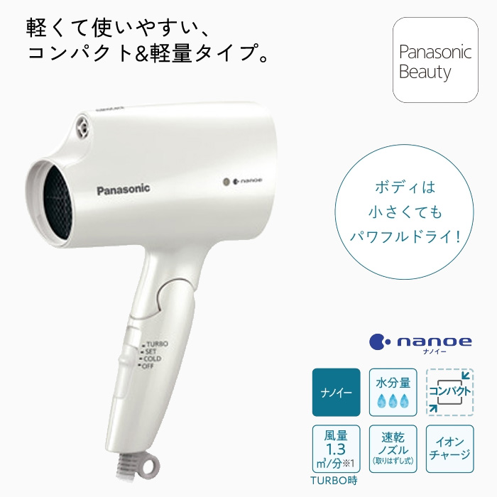 パナソニック Panasonic EH-NA2J-W WHITE - 健康