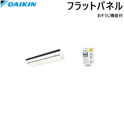 【最大2500円OFFクーポン配布中!5月29日10時まで】ダイキン ハウジングエアコン用 お掃除機能付 フラットパネル BC40JF-W ホワイト 【送料無料】【KK9N0D18P】