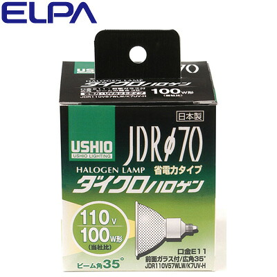 【最大2500円OFFクーポン配布中!5月29日10時まで】ELPA エルパ ダイクロハロゲン 100W形 E11 広角 G-185H 朝日電器 【送料無料】【KK9N0D18P】
