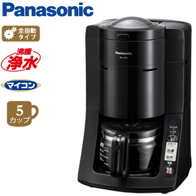 【キャッシュレス5％還元店】パナソニック コーヒーメーカー NC-A56-K ブラック 5カップ 670ml 【KK9N0D18P】