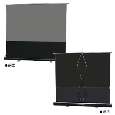 （床置き式・85インチ・4:3） PRS-Y85K サンワサプライ プロジェクタースクリーン 【送料無料】