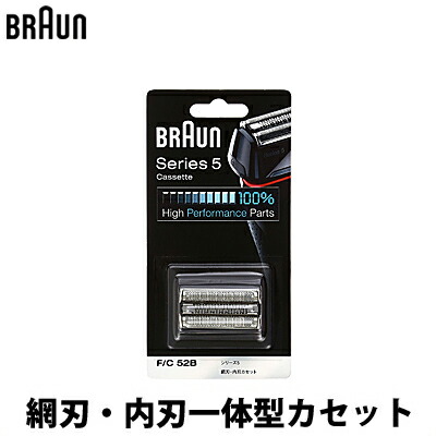 【最大2500円OFFクーポン配布中!5月29日10時まで】ブラウン シェーバー 替刃 F/C 52B 網刃・内刃一体型カセット シリーズ5 F-C52B ブラック 【送料無料】【KK9N0D18P】