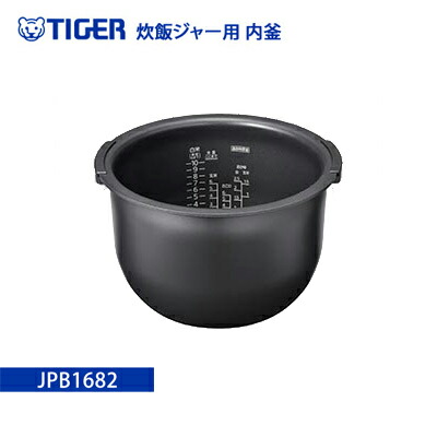 【返品OK!条件付】タイガー 炊飯ジャー用 内釜 内なべ JPB1682 [対応機種：JPB-R180W] 内なべ カマ 内ナベ 内ガマ うち釜【送料無料】【KK9N0D18P】｜安心家電販売　ＰＣあきんど