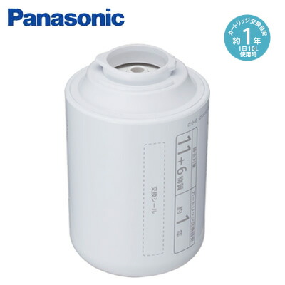 Panasonic パナソニック アルカリイオン製水器 交換用