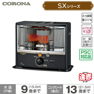 コロナ ポータブル石油ストーブ Sxシリーズ 美容家電 ハンディカム 木造9畳 コンクリート13畳まで Sx 517wy Hd ダークグレー 暖房器具 送料無料 掃除機 Kk9n0d18p 激安家電販売 ｐｃあきんど楽市店 電源 100v 不要 な暖房機