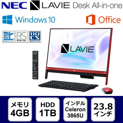 Nec 23 8型ワイド デスクトップパソコン パソコン 洗濯機 Lavie Desk All In One Da370 Mac Har Pc Da370har ラズベリーレッド 17年夏モデル 送料無料 Kk9n0d18p 激安家電販売 ｐｃあきんど楽市店 Celeron 3865u メモリ4gb 1tb Hdd ハイレゾ音源対応 テレビ機能