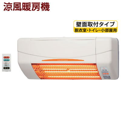 m090409m 日立 脱衣室暖房機 HDD-50S 2024年製 楽天市場】日立 脱衣室暖房機 ゆとらいふ 壁面取付タイプ 暖房