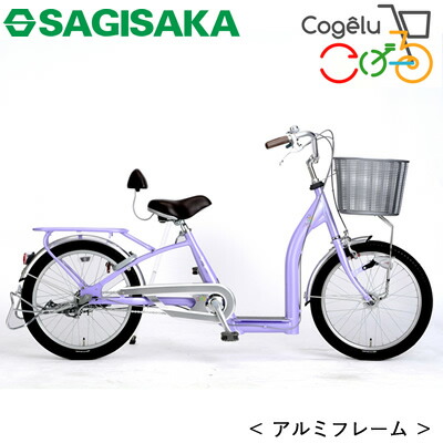 超熱 3段変速 型 こげーるneo 自転車 サギサカ アルミフレーム 完成車 送料無料 Kk9n0d18p 組立済み ラベンダー Cogelu 9013 シティサイクル Williamsav Com