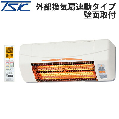 高須産業 浴室換気乾燥暖房機 グラファイトヒーター 24時間換気対応 壁面取付 外部換気扇連動タイプ BF-961RGC【送料無料】【KK9N0D18P】|安心家電販売 PCあきんど