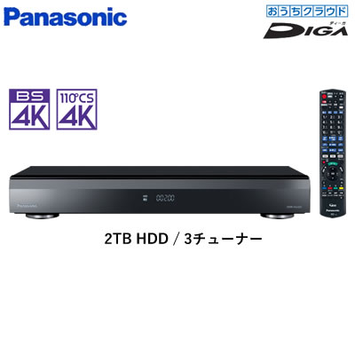 Hdd おうちクラウドディーガ パナソニック 送料無料 4kチューナー内蔵モデル 光ディスクレコーダー プレーヤー Kk9n0d18p Dmr 4cw200 送料無料 代引手数料無料 延長保証 設置申込可 ブルーレイディスクレコーダー おうちクラウドディーガ 2tb ブルーレイ Dvd