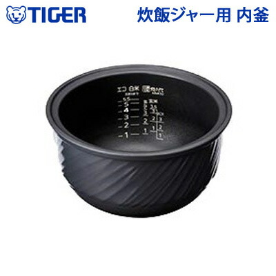 【未使用】TIGER JPB1487 内なべ JPBG101用 楽天市場】【純正品・新品】タイガー魔法瓶炊飯器（炊飯ジャー